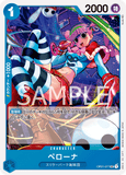 OPCG-OP01-077 UC Perona