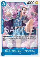 OPCG-OP01-084 UC Mr 2