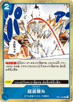 OPCG-OP01-086 R Overheat