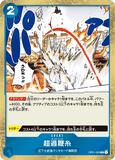 OPCG-OP01-086 R Overheat