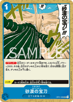 OPCG-OP01-088 UC Desert Spada