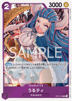 OPCG-OP01-093 R Ulti
