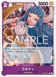 OPCG-OP01-093 R Ulti