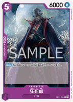 OPCG-OP01-095 UC Kyoshiro