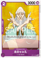 OPCG-OP01-099 C Kurozumi Semimaru