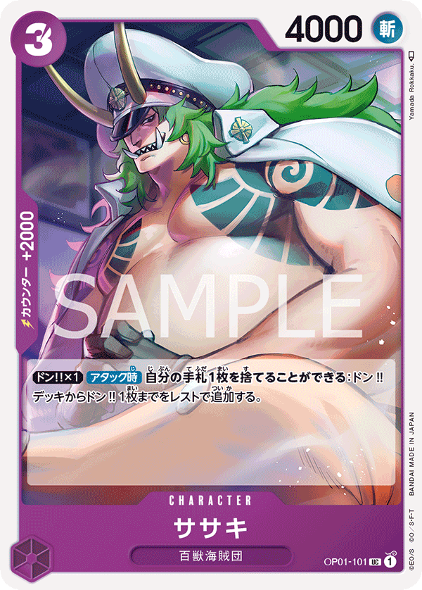OPCG-OP01-101 UC Sasaki