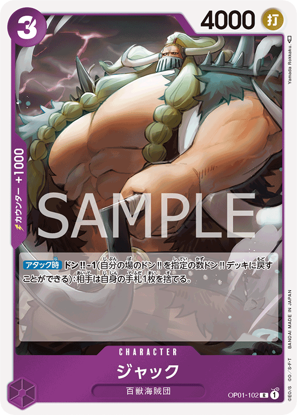 OPCG-OP01-102 R Jack