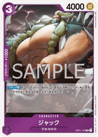 OPCG-OP01-102 R Jack