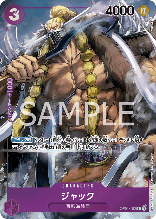 OPCG-OP01-102 R⭐ Jack