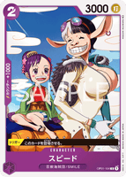 OPCG-OP01-104 C Speed
