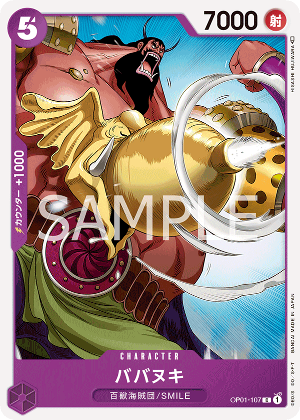 OPCG-OP01-107 C Babanuki