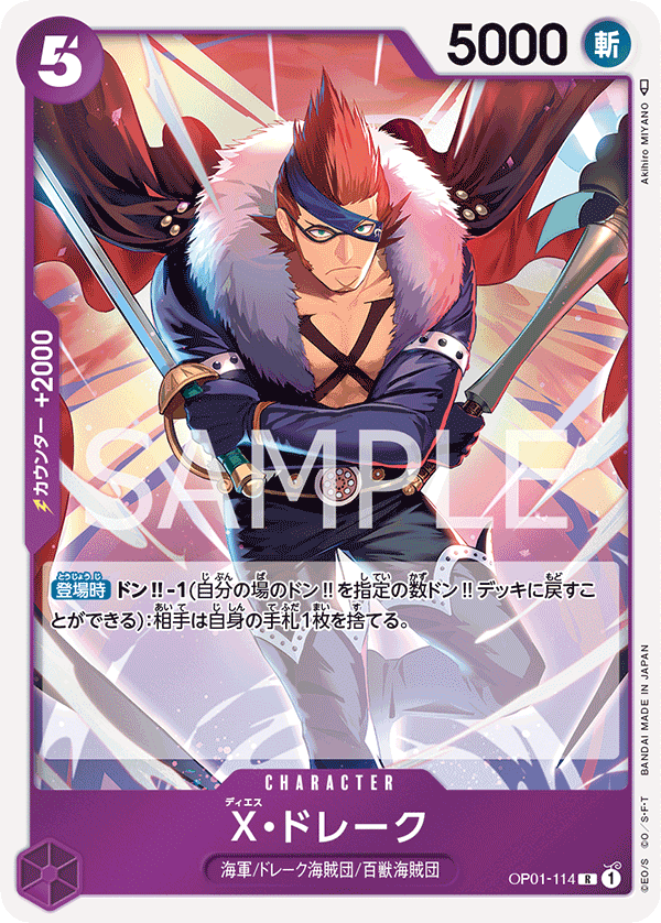 OPCG-OP01-114 R X Drake