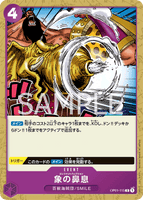 OPCG-OP01-115 C Elephant's Marchoo