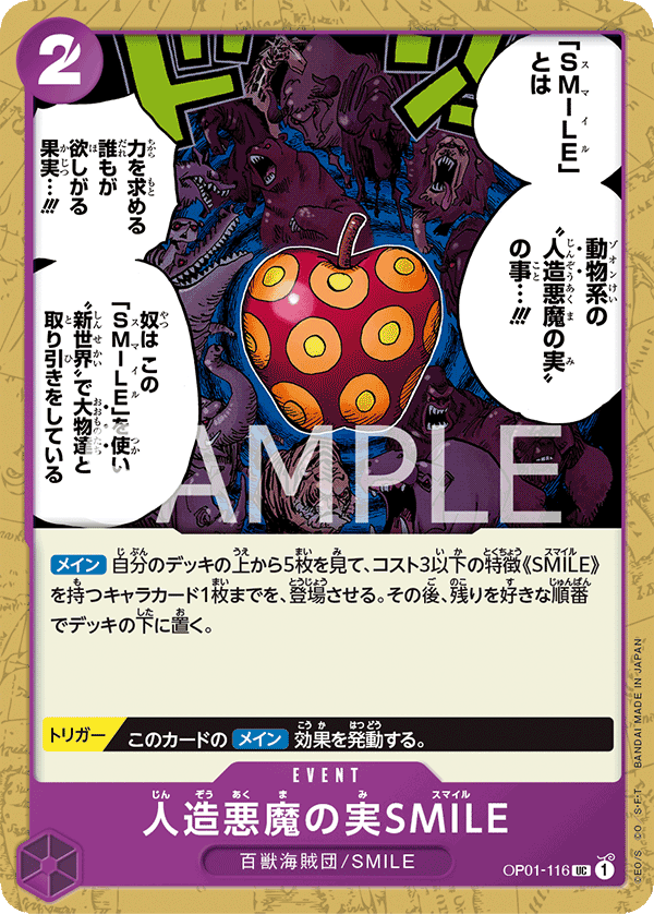OPCG-OP01-116 UC Artificial Devil Fruit SMILE