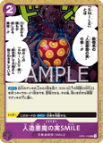 OPCG-OP01-116 UC Artificial Devil Fruit SMILE