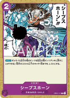 OPCG-OP01-117 C Sheep's Horn