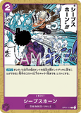 OPCG-OP01-117 C Sheep's Horn