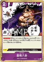 OPCG-OP01-119 R Thunder Bagua