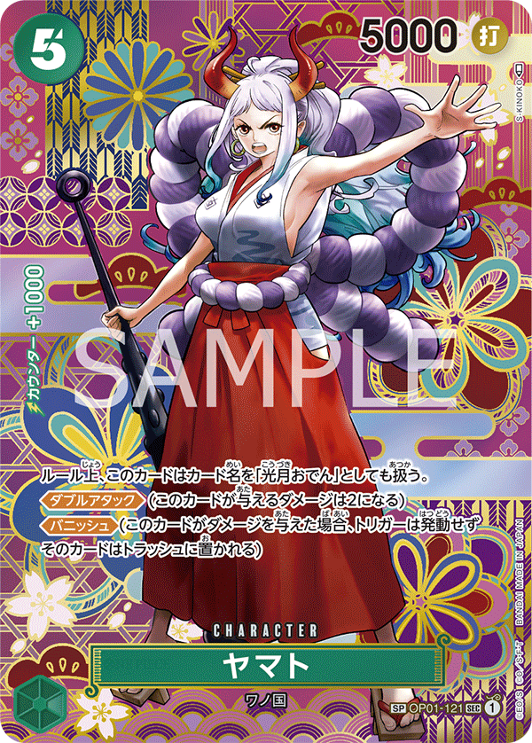 OPCG-OP01-121 SP⭐ Yamato