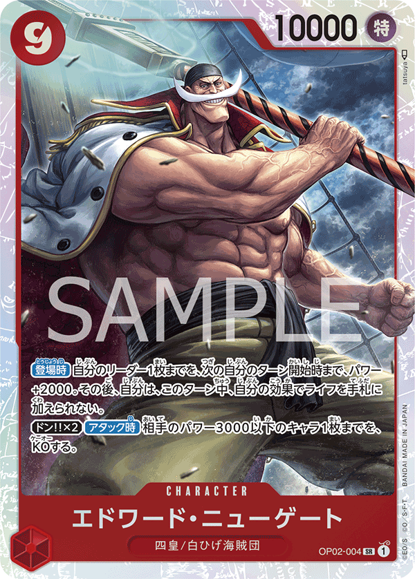 OPCG-OP02-004 SR Edward.Newgate