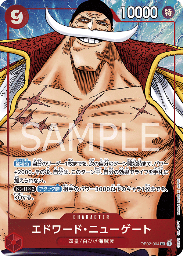 OPCG-OP02-004 SR⭐ Edward.Newgate