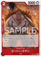 OPCG-OP02-005 UC Curly.Dadan