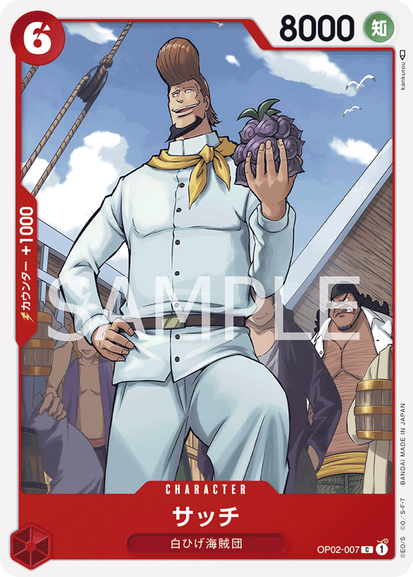 OPCG-OP02-007 C Thatch