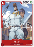 OPCG-OP02-007 C Thatch