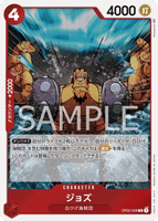 OPCG-OP02-008 R Jozu
