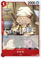 OPCG-OP02-010 C Doguro