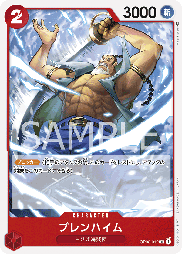 OPCG-OP02-012 C Blenheim
