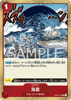 OPCG-OP02-021 R Seaquake