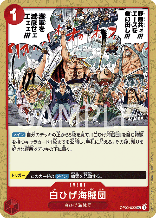 OPCG-OP02-022 UC Whitebeard Pirates