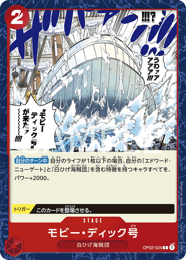OPCG-OP02-024 C Moby Dick