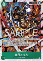 OPCG-OP02-030 SR Kouzuki Oden