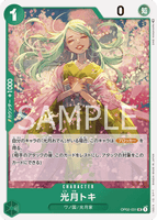 OPCG-OP02-031 UC Kouzuki Toki