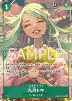 OPCG-OP02-031 UC⭐ Kouzuki Toki