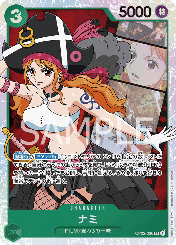 OPCG-OP02-036 SR Nami