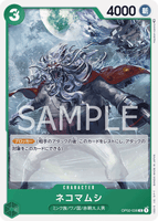 OPCG-OP02-038 C Nekomata
