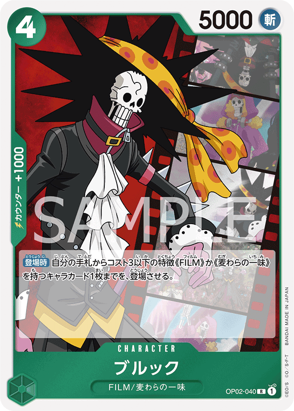 OPCG-OP02-040 R Brook