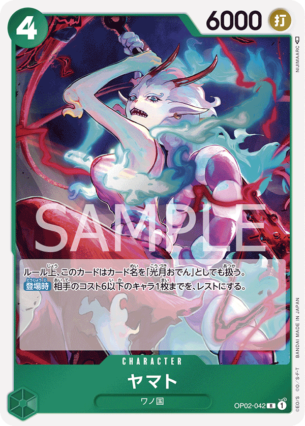 OPCG-OP02-042 R Yamato
