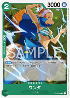 OPCG-OP02-044 C Wanda