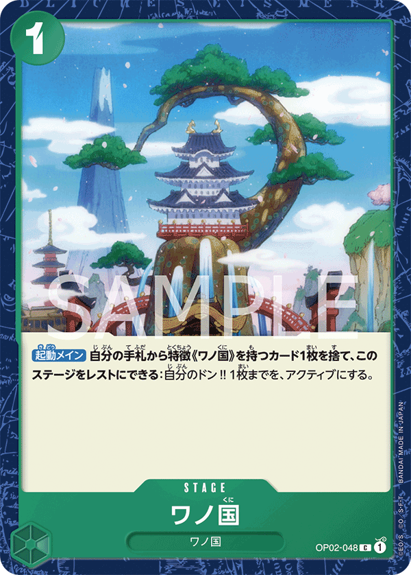 OPCG-OP02-048 C Land of Wano
