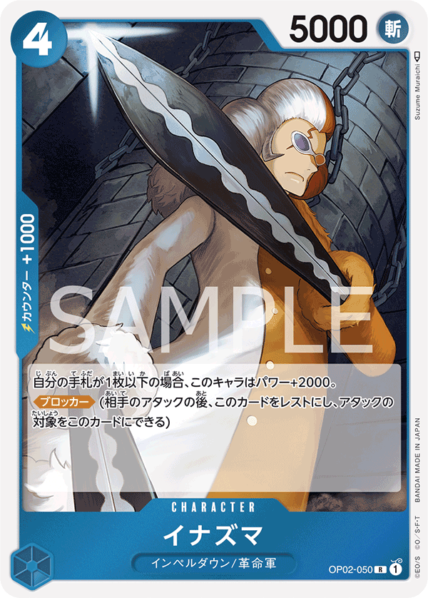OPCG-OP02-050 R Inazuma