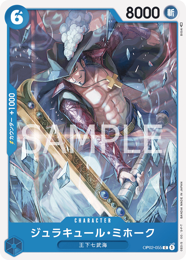 OPCG-OP02-055 C Dracule Mihawk