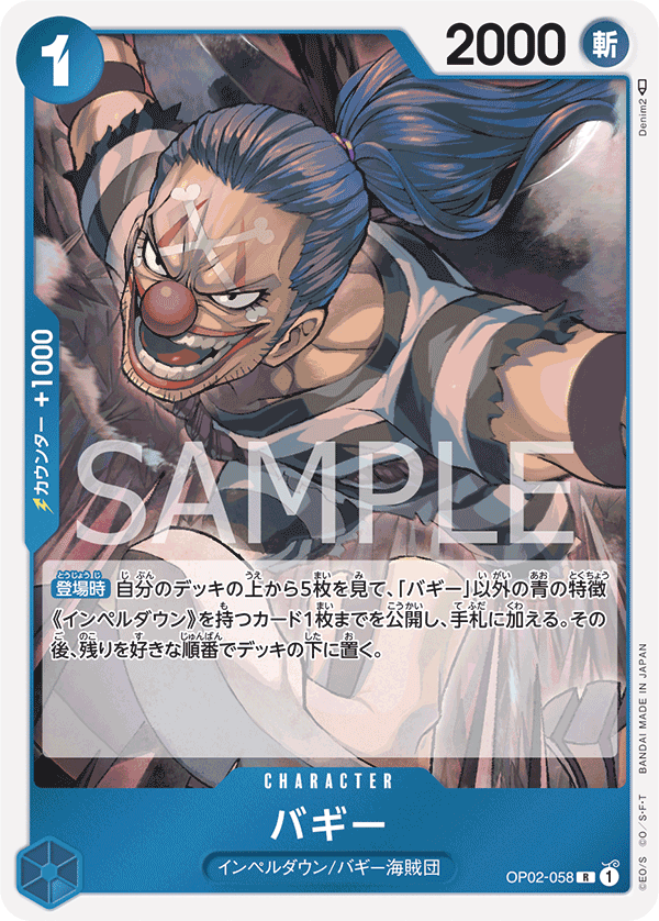 OPCG-OP02-058 R Buggy