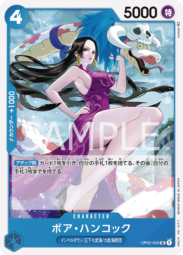 OPCG-OP02-059 UC Boa Hancock