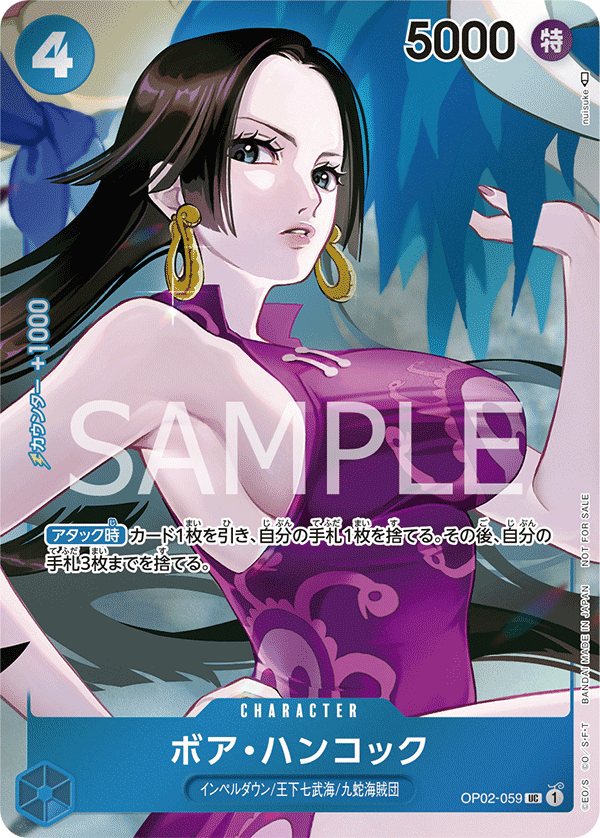 OPCG-OP02-059 UC⭐Boa Hancock
