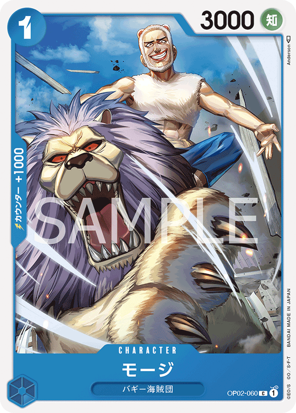 OPCG-OP02-060 C Mohji
