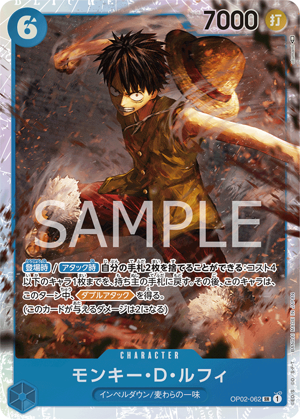 OPCG-OP02-062 SR Monkey.D.Luffy